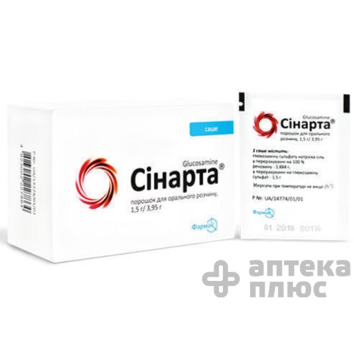 Синарта порошок оральн. 1,5 г, саше 3,95 г №30