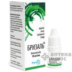 Бризаль кап. глаз. 10 мг/мл флакон 5 мл №1