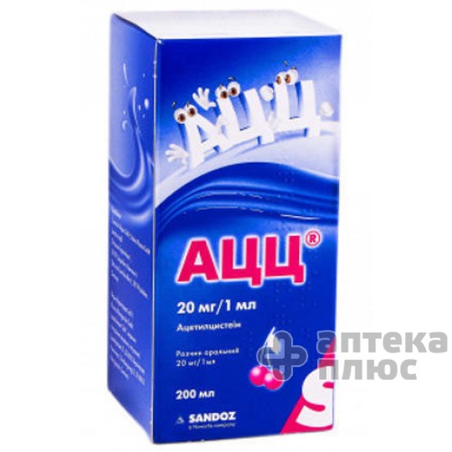 Ацц раствор орал. 20 мг/мл флакон 200 мл №1