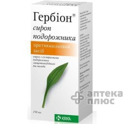 Гербіон подорожник