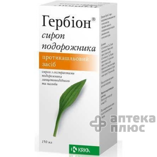 Гербіон подорожник сироп 150 мл №1
