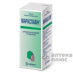 Мараславин