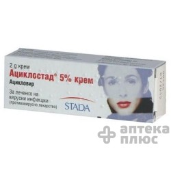 Ациклостад крем 5% туба 2 г №1