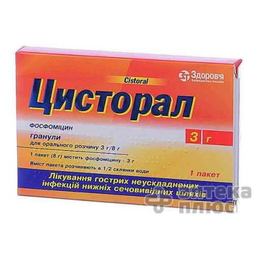 Цисторал гран. пакет 8 г №1 Цисторал гран. пакет 8 г №1