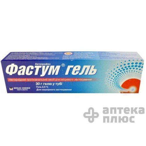 Фастум гель гель 2 №5% туба 30 г