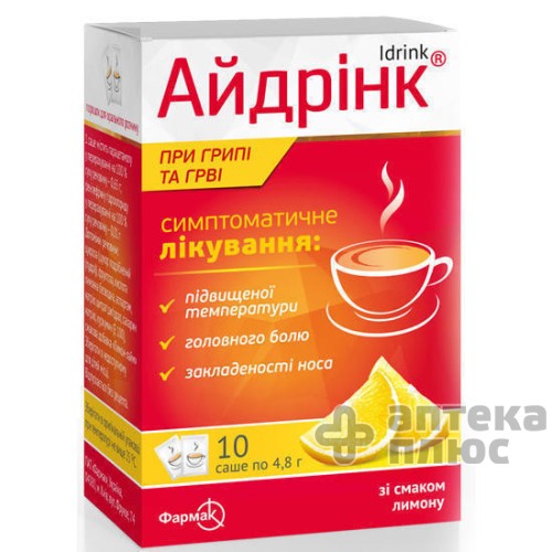 Айдринк порошок орал. саше 4,8 г, лимон №10