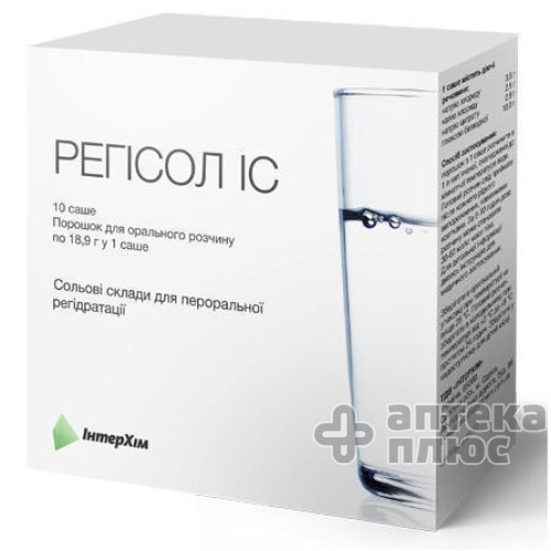 Регисол Ic порошок д/оральн. раствора саше 18,9 г №10