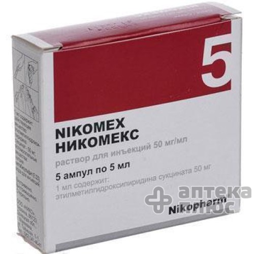 Никомекс раствор для инъекций 50 мг/мл ампулы 5 мл №5