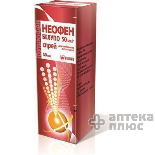 Неофен спрей 50 мг/г фл. п/э с распылителем 50 мл