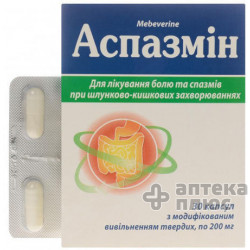 Аспазмин капсулы 200 мг №30