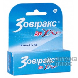 Зовиракс Дуо