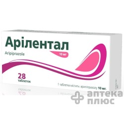 Арилентал таблетки 10 мг №28
