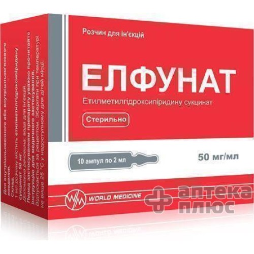 Елфунат розчин для інєкцій 5% ампули 2 мл №10 Елфунат розчин для інєкцій 5% ампули 2 мл №10