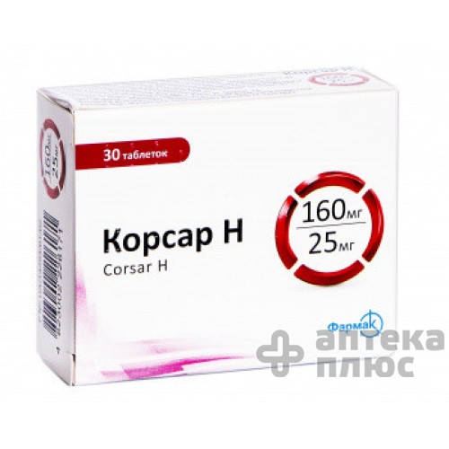 Корсар H табл. п/о 160 мг + 25 мг №30