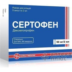 Сертофен раствор для инъекций 50 мг/2 мл ампулы 2 мл №5
