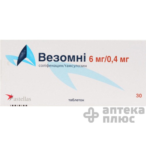 Везомни таблетки с модиф. высвоб. 6,4 мг №30