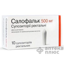 Салофальк суппозитории ректальные  500 мг №10