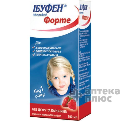 Ибуфен Форте суспензия 200 мг/5 мл флакон 40 мл, клубника №1