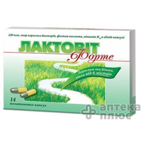 Лактовит Форте капсулы №14