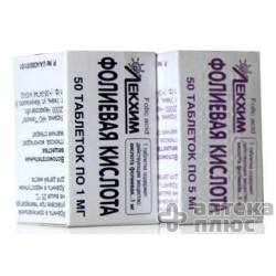 Фолиевая Кислота таблетки 5 мг №50