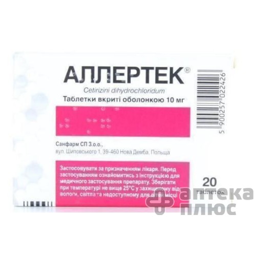 Аллертек таблетки п/о 10 мг №20