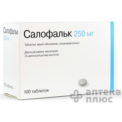 Салофальк таблетки п/о киш.-раств. 250 мг №100