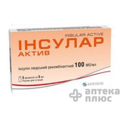 Инсулар Актив