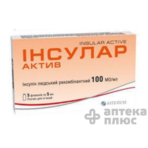 Інсулар актив розчин для інєкцій 100 МО/мл флакон 5 мл №5
