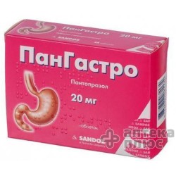 Пангастро таблетки гастрорезист. 20 мг №14