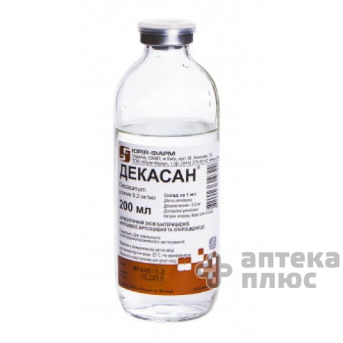 Декасан розчин 0 №02% пляш. 200 мл