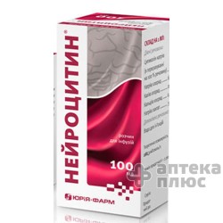 Нейроцитин