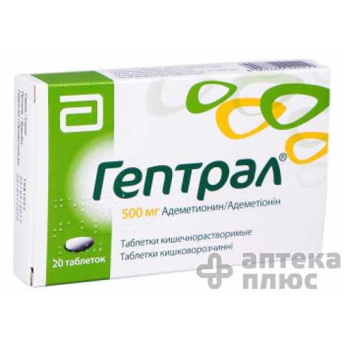 Гептрал таблетки кишк.-розч. 500 мг №20