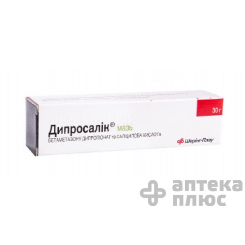 Дипросалик мазь туба 30 г №1