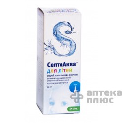 Септоаква Для Детей