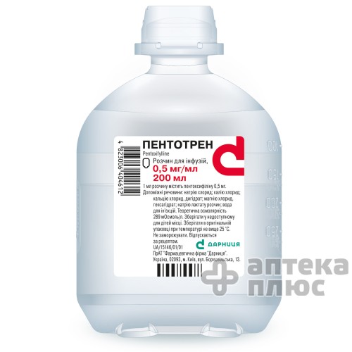 Пентотрен розчин для інфузій 0 №05% флакон 200 мл Пентотрен розчин для інфузій 0 №05% флакон 200 мл