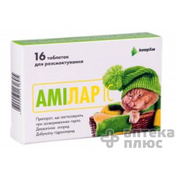 Амилар Ic таблетки д/рассасывания №16
