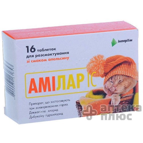 Амілар таблетки д/розсмоктування Амілар таблетки д/розсмоктування