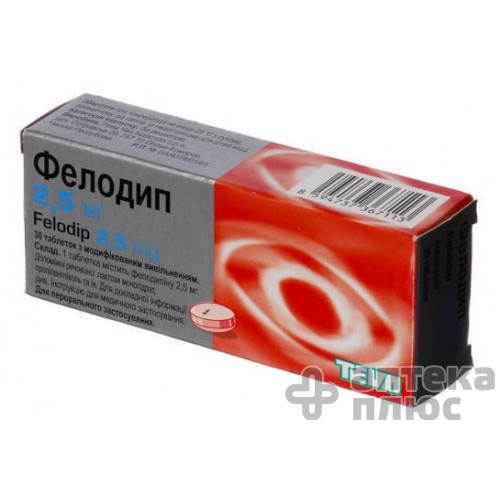 Фелодип таблетки 2,5 мг №30