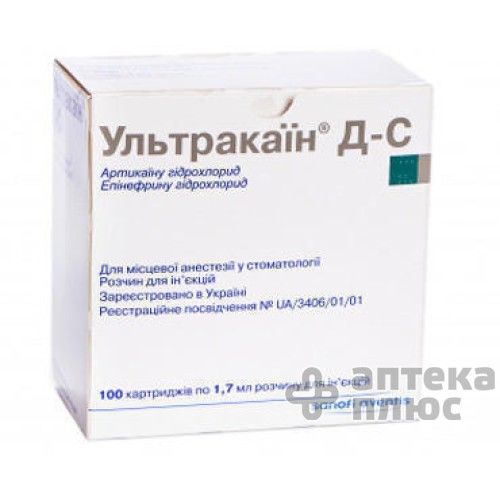 Ультракаин раствор для инъекций картр. 1,7 мл №100