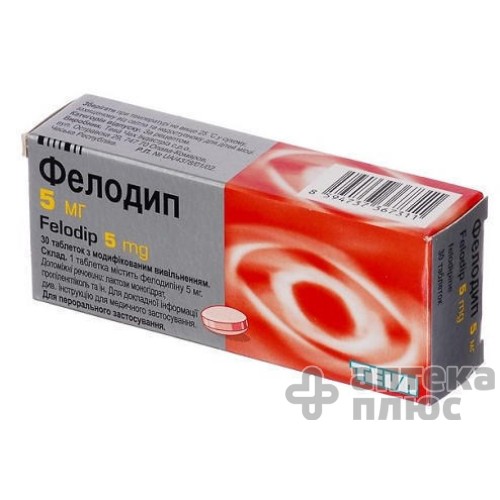 Фелодип таблетки 5 мг №30