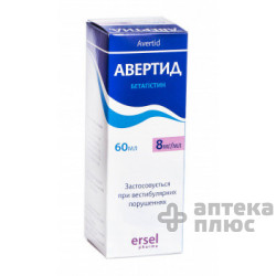 Авертид раствор 8 мг/мл контейн. 60 мл №1