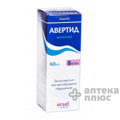 Авертид раствор 8 мг/мл контейн. 60 мл №1