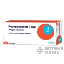 Розувастатин таблетки п/о 5 мг №30