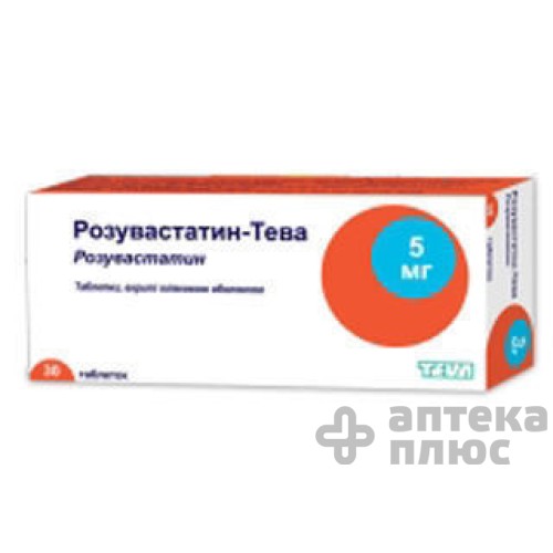 Розувастатин таблетки в/о 5 мг блістер №30