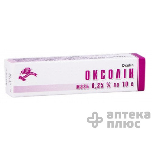 Оксолин мазь 0,25% туба 10 г