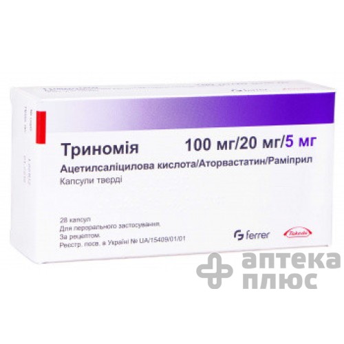 Триномія капсули 100 мг + 20 мг + 5 мг блістер №28