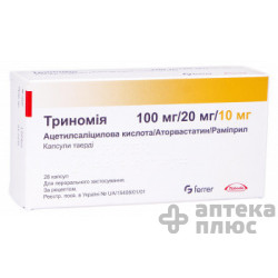 Триномия капсулы тверд. 130 мг №28