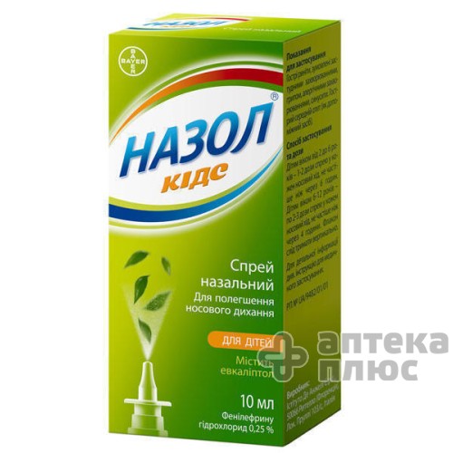 Назол Кидс спрей назал. 0,25% флакон 10 мл №1