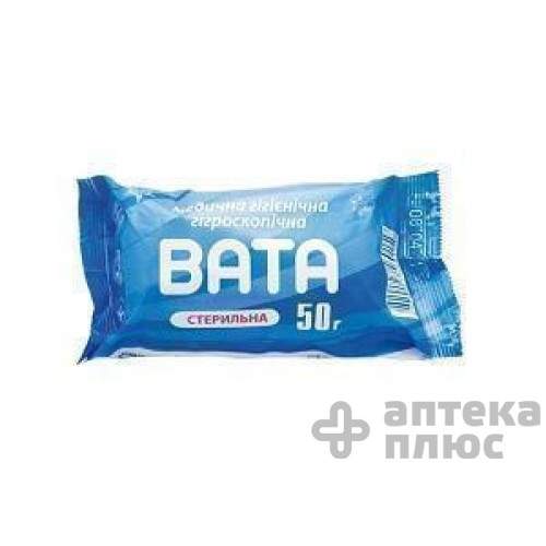 Вата стерильна 50 г