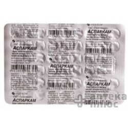 Аспаркам таблетки 175 мг + 175 мг №50